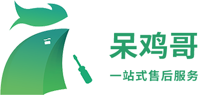 呆雞哥安裝維修平臺(tái)